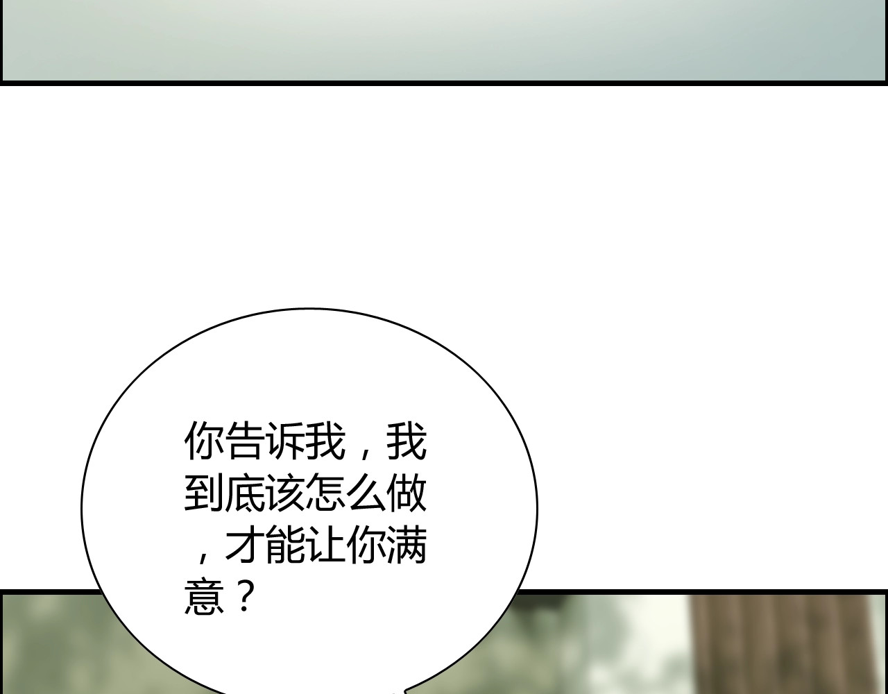 第139话 怎么公然恩爱？！ 第 104 页