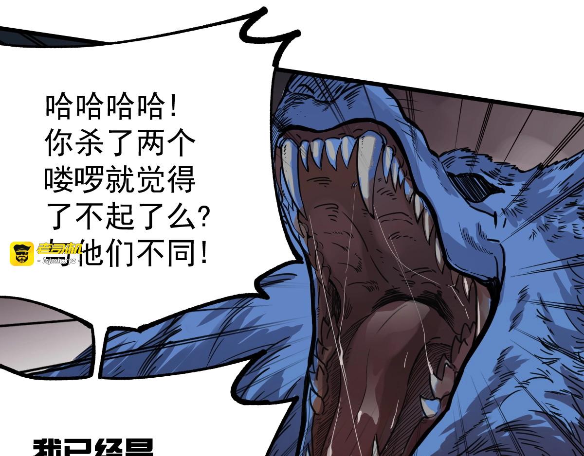 第46话 白虎 第 111 页