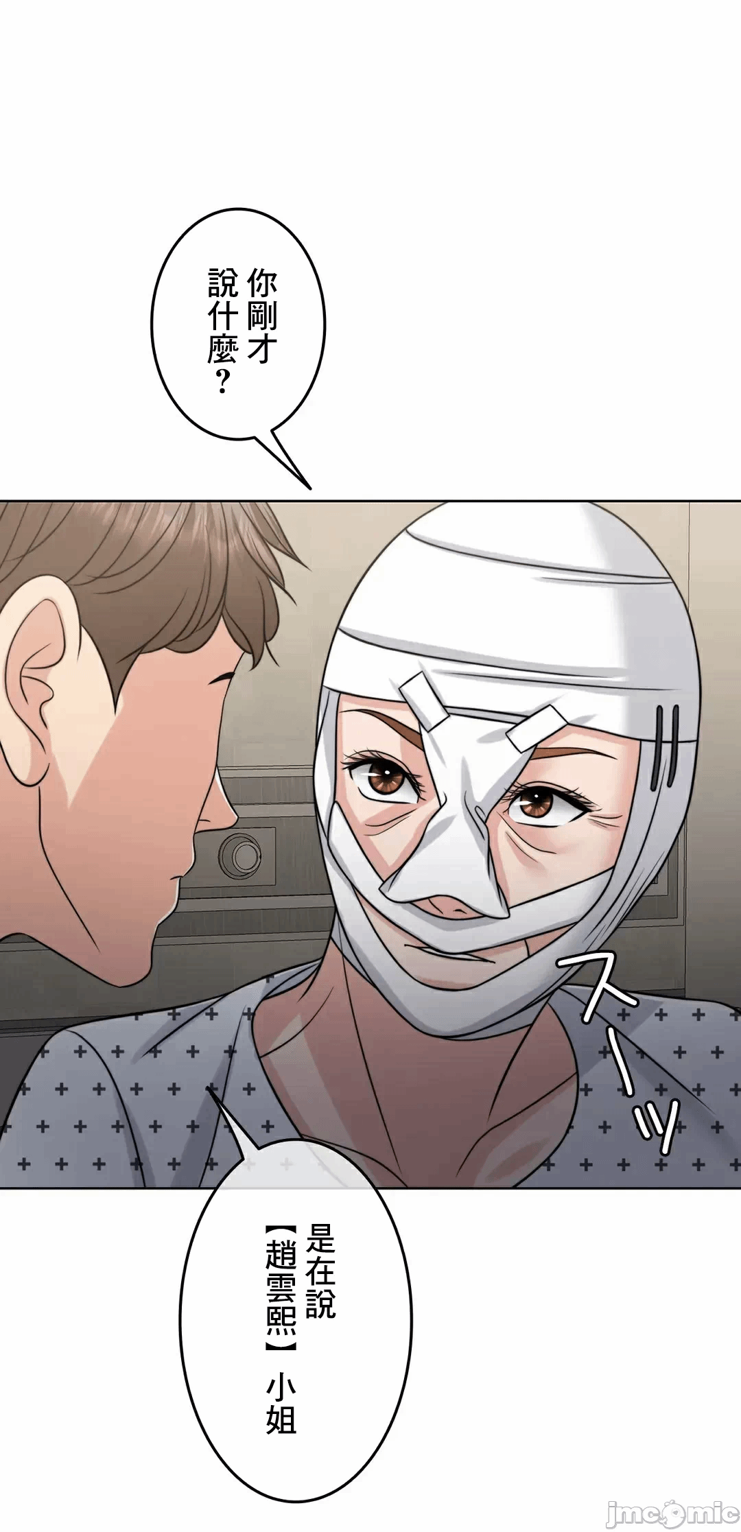 第85话 第 17 页