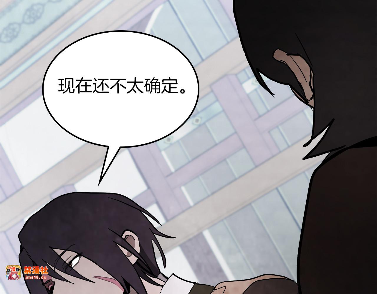 第64话 魔皇 第 69 页