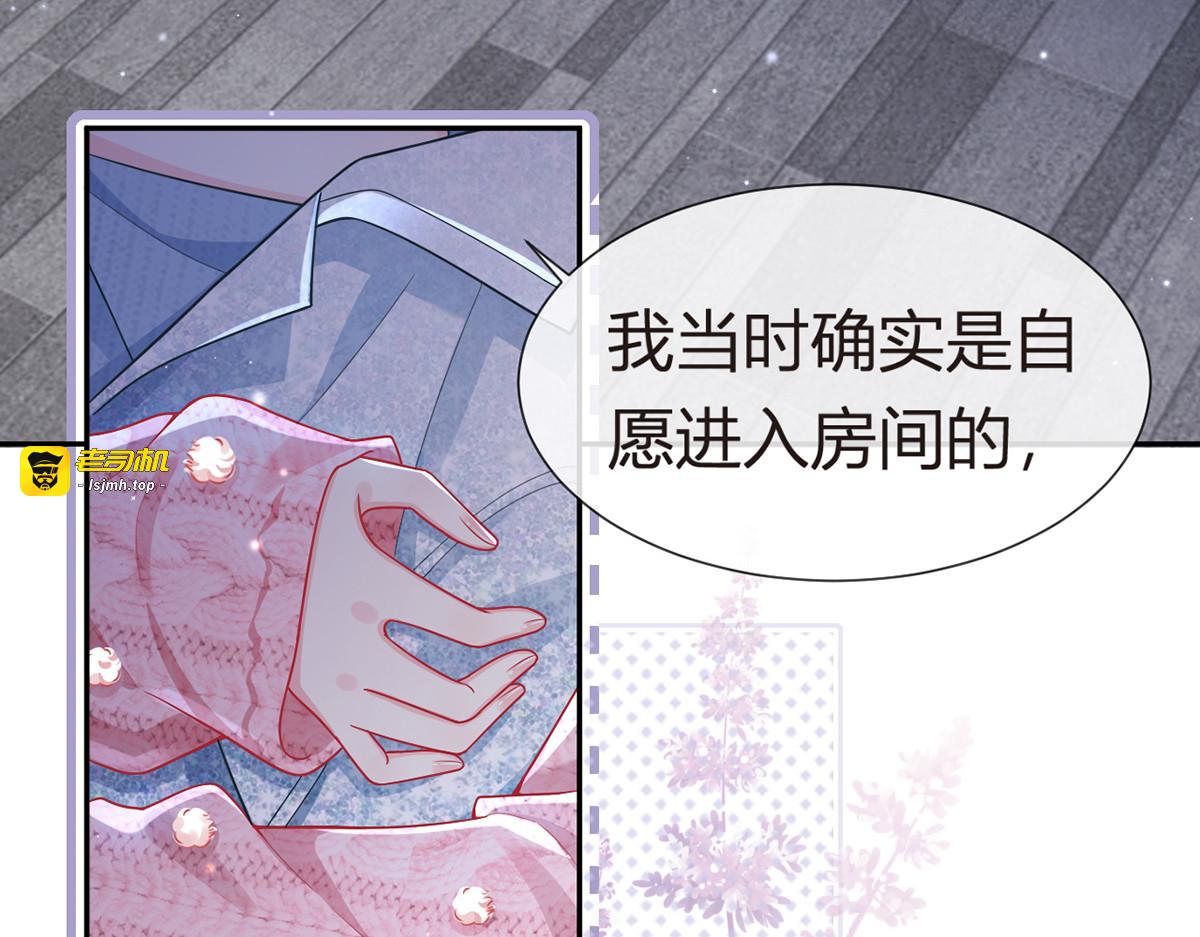 79.扑朔迷离的真相 第 55 页