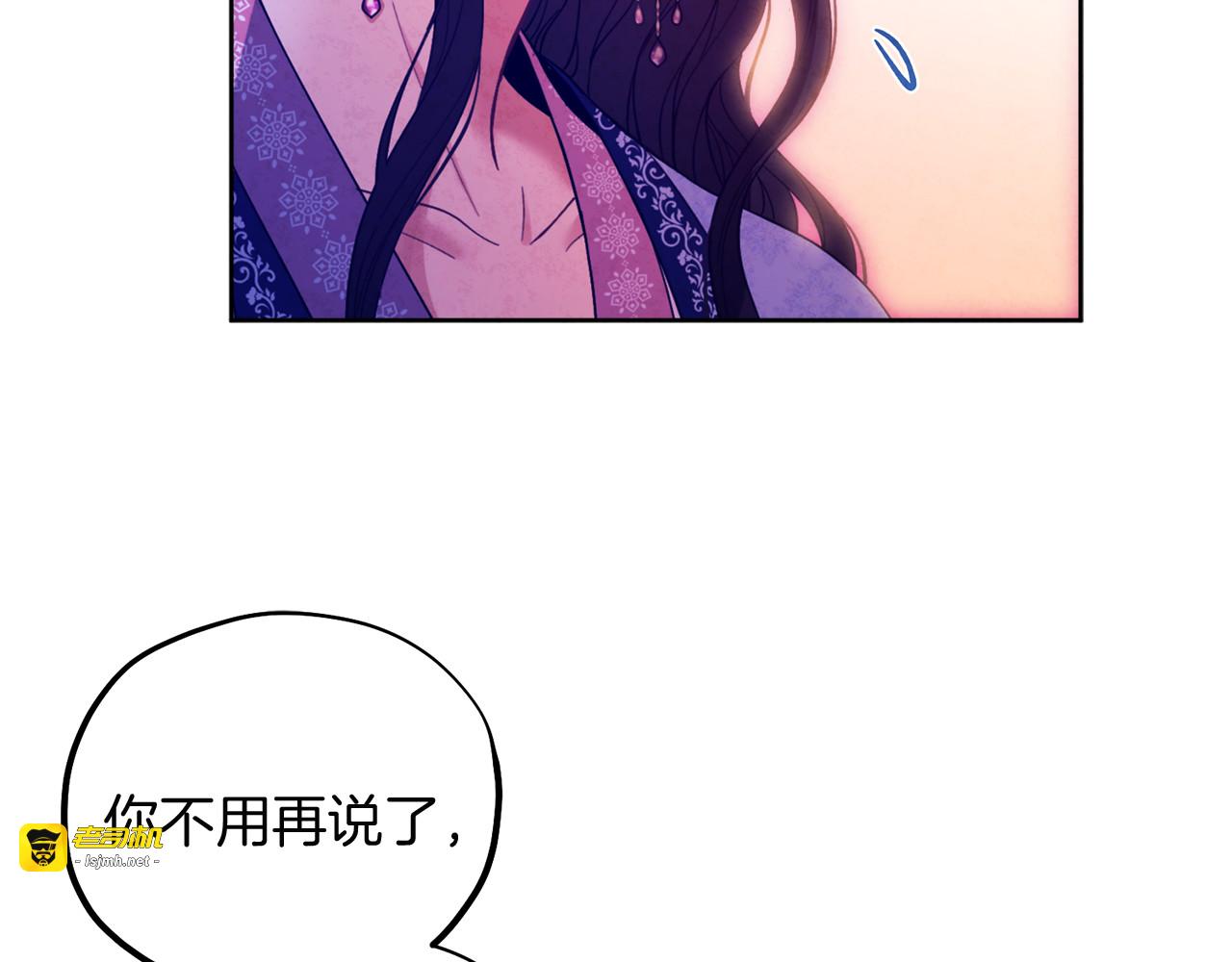 第32话 你准备好了吗 第 123 页