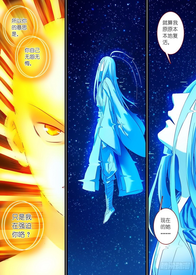 总158·金风玉露 第 4 页