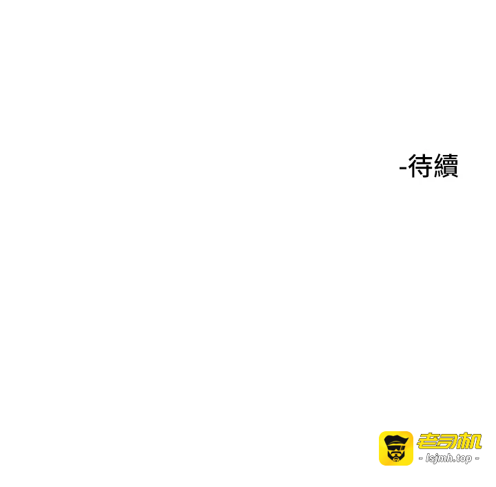第47话 - 令人想侵犯的性感尤物 第 23 页