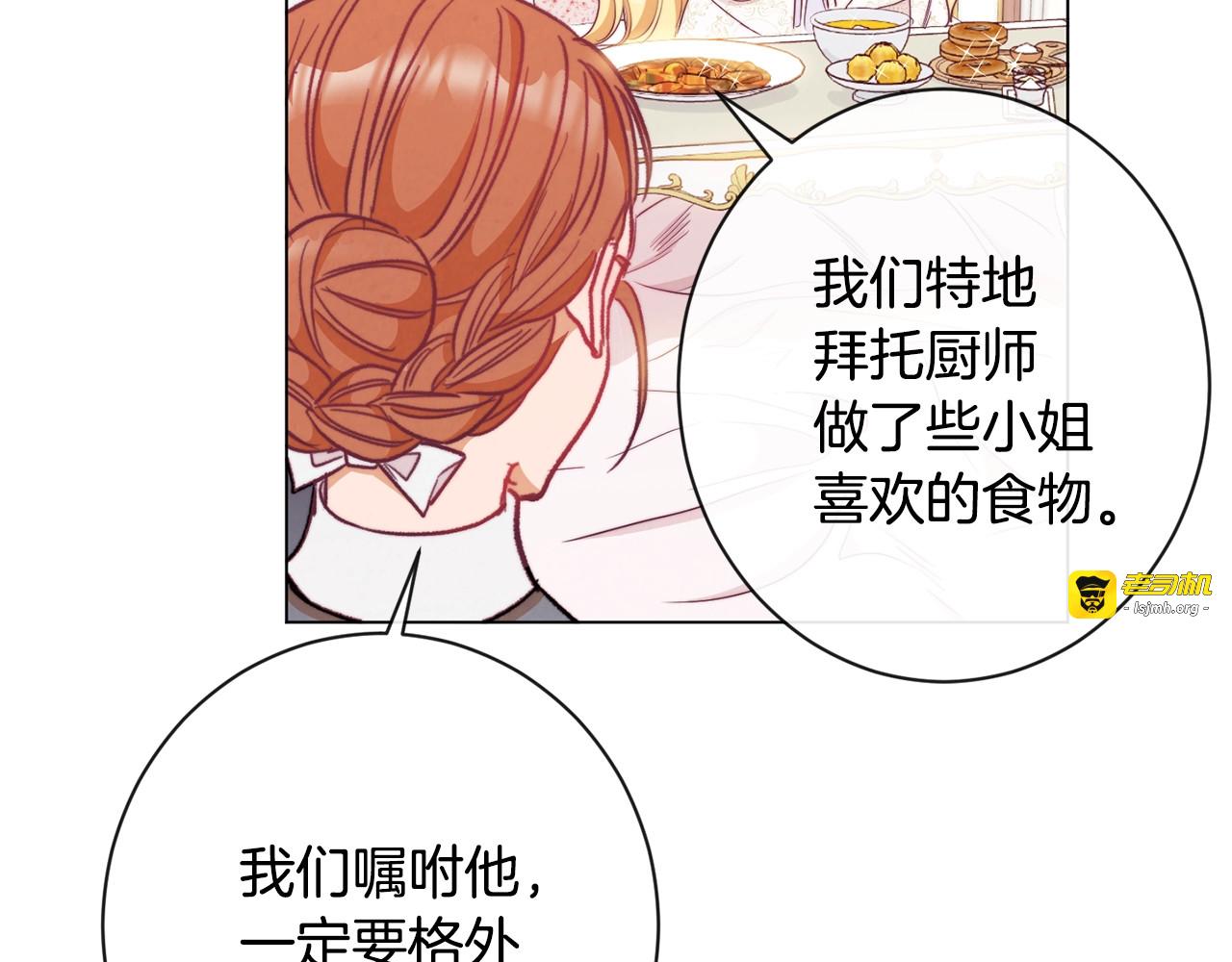 第31话 此刻需要你 第 101 页