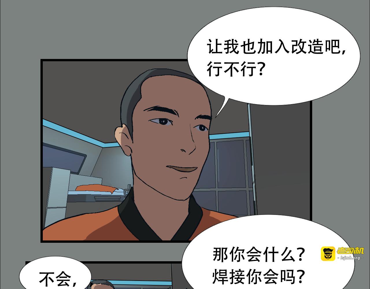 第15话  我们的专属机器人 第 11 页