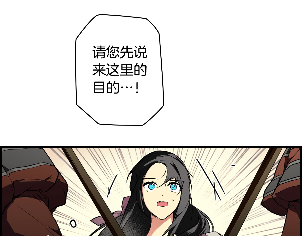 第42话 诱饵 第 86 页
