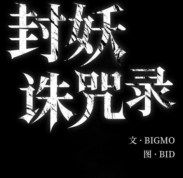 第19话 第 6 页