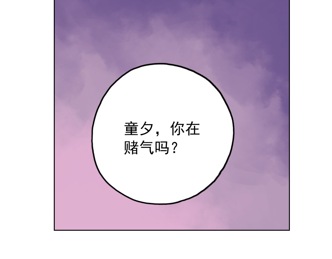 第34话 你吃醋啦？（上） 第 16 页