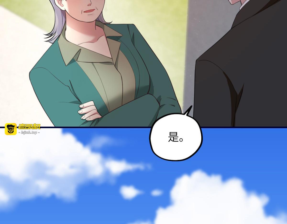 第9话 旧情未消 第 95 页