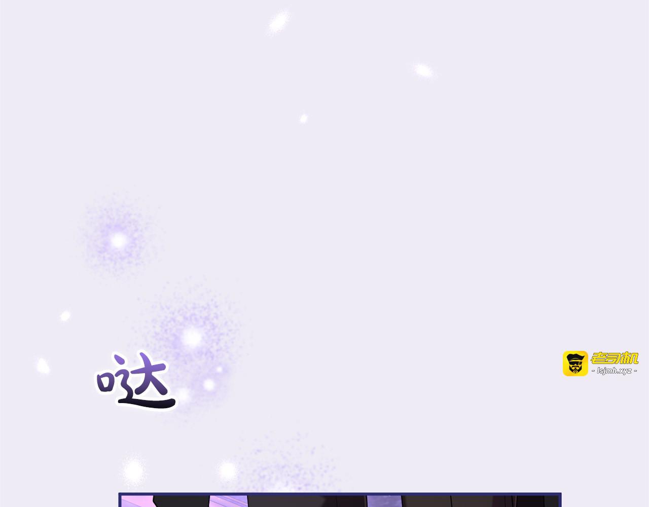 第66话 结界的由来 第 85 页