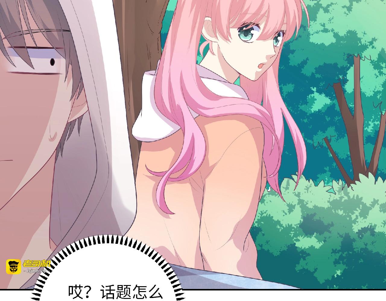 第75话 误会 第 105 页