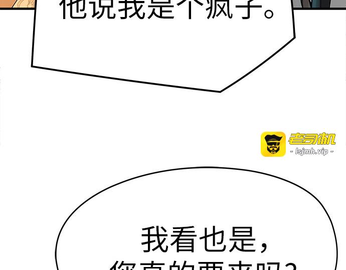 第86话 第 213 页