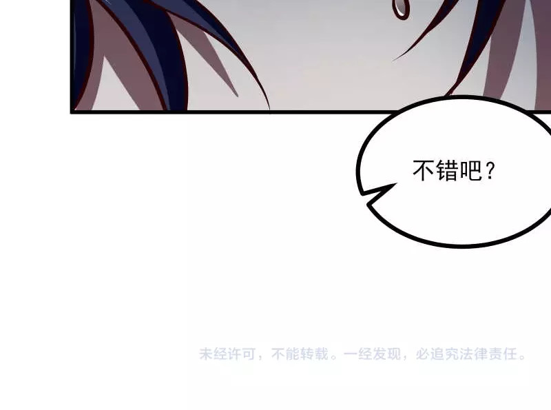 第44话 侦探模式on！ 第 80 页