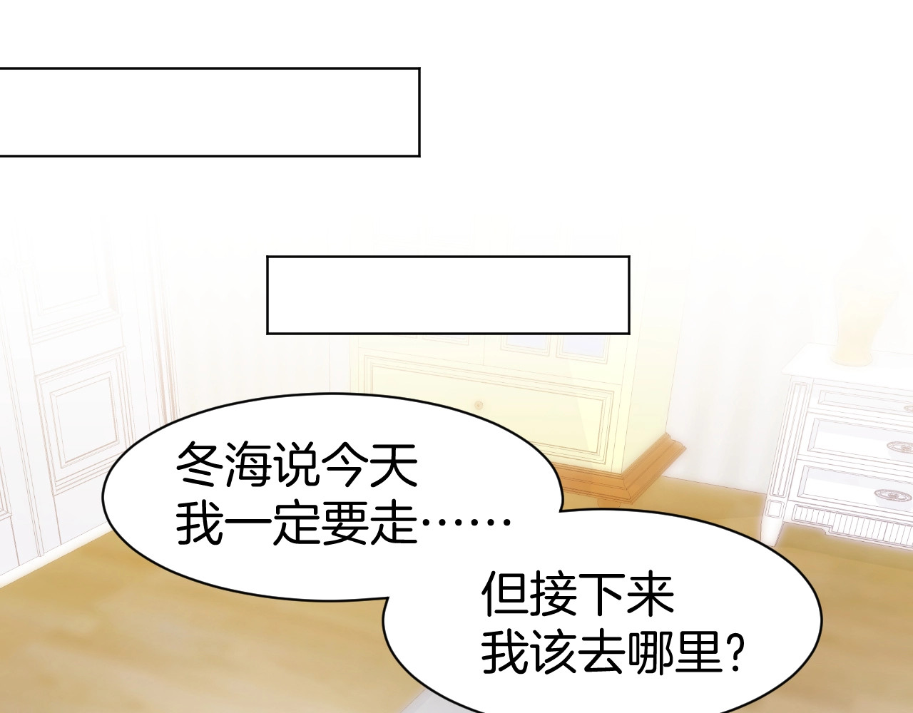第46话 被下药 第 34 页