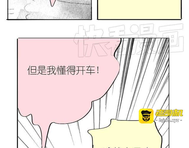 第50话 去死吧英容！ 第 13 页