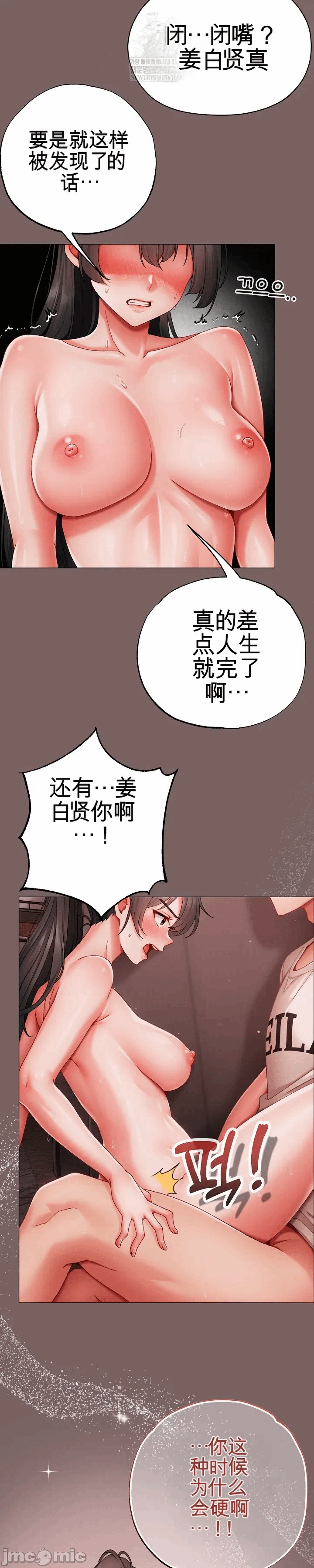 第8话 第 11 页