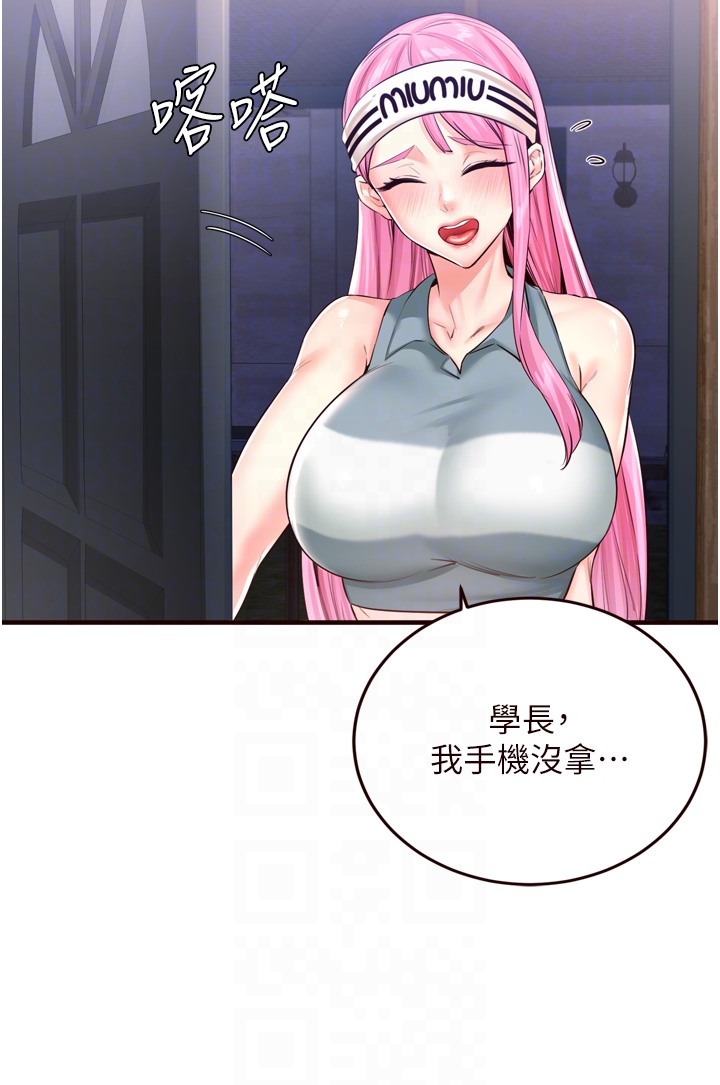 第25话 - 在学妹面前… 第 28 页