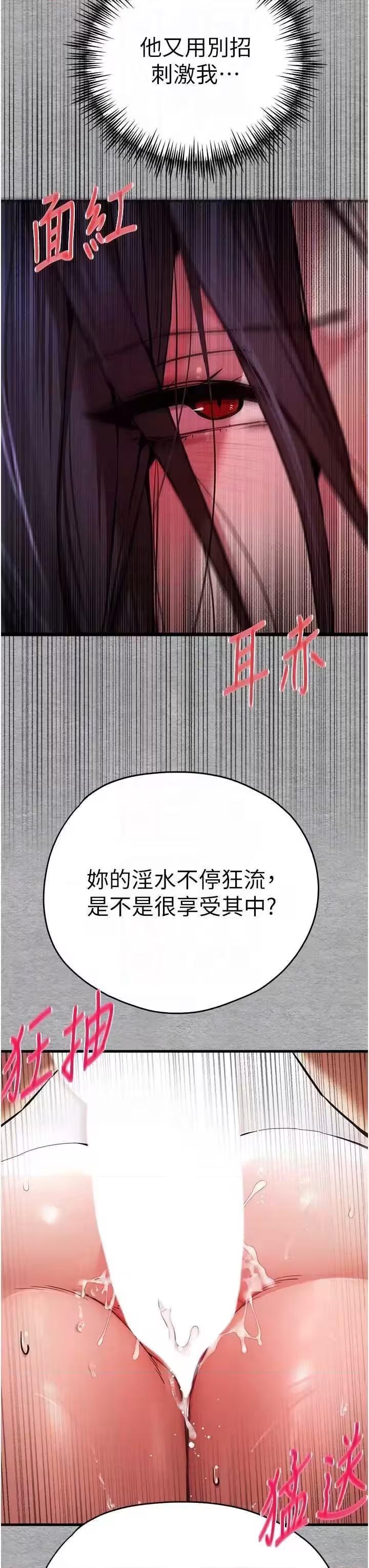第55话 第 32 页