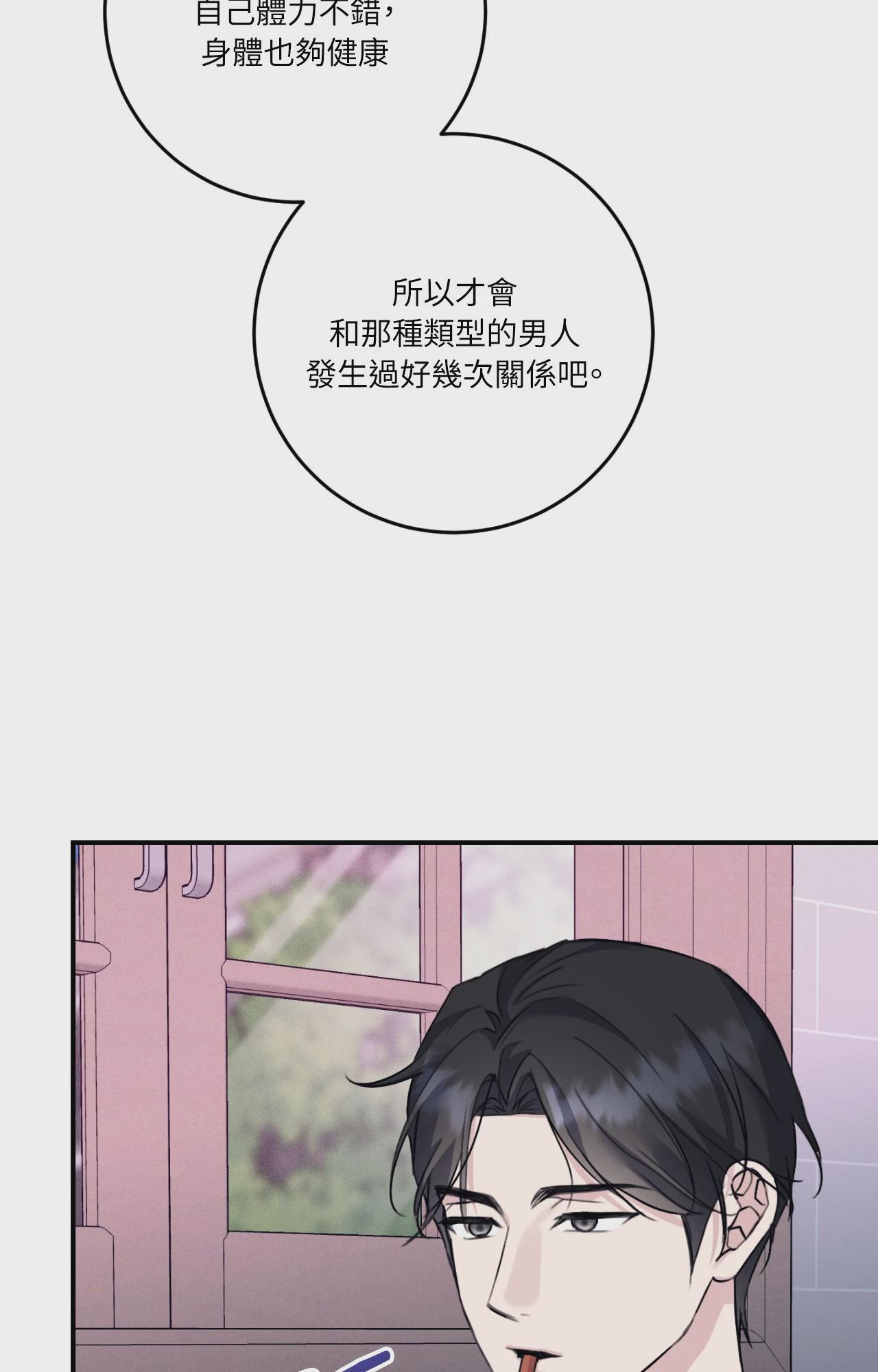 第44话 第 92 页