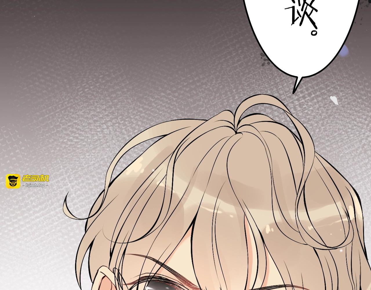 第198话 我被自己绿了？ 第 95 页