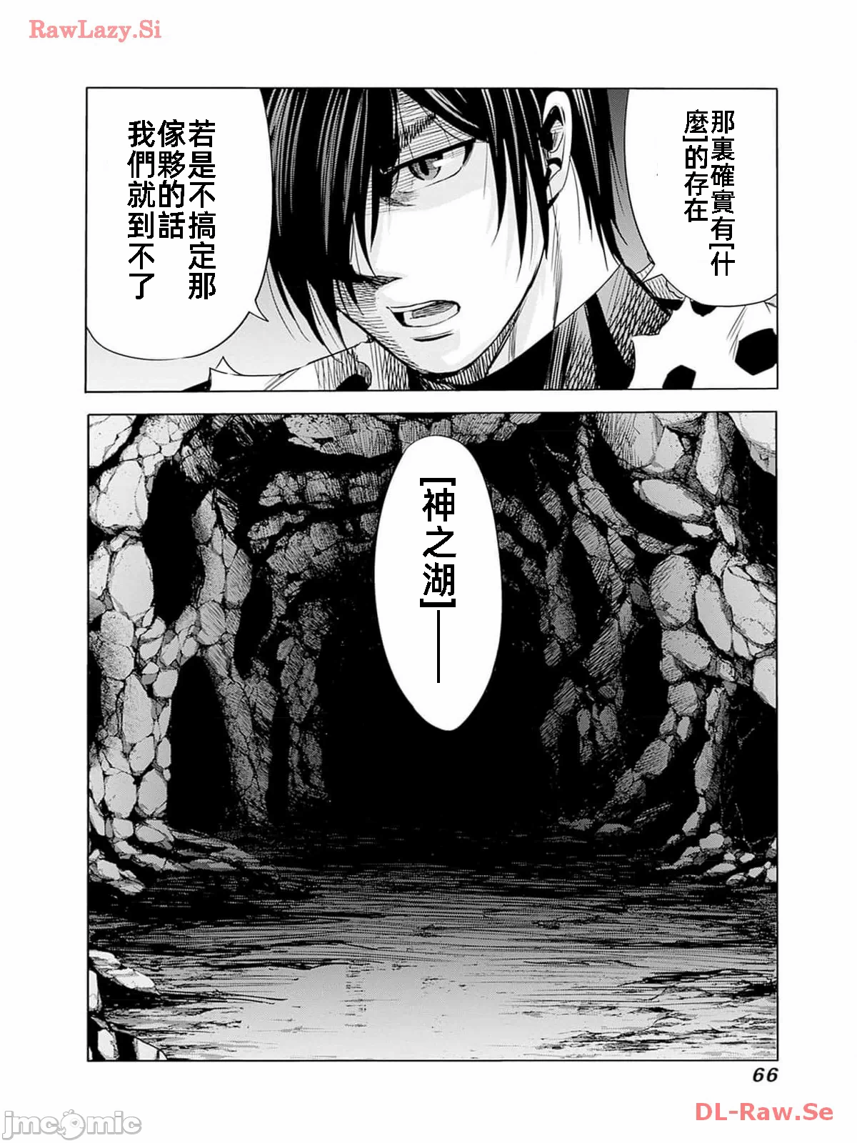 作为被背叛了的S级冒险者的我、决定成立一个只有我所爱的奴隶女孩子们的后宫公会 [柊咲/川田暁生/ナイロン] 里切られたSランク冒険者の俺は、爱する奴隷の彼女らと共に奴隷だけのハーレムギルドを作る 第73话 - 17