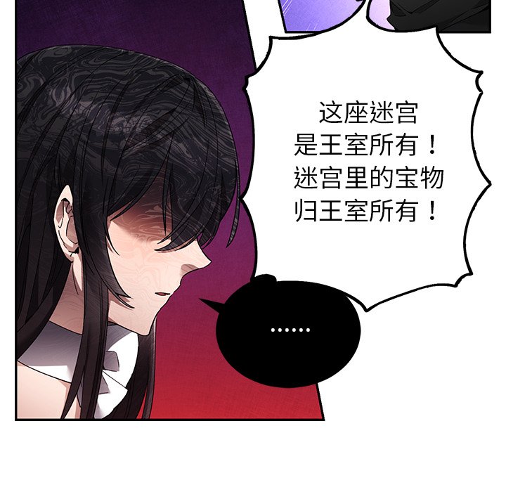第10话 第 52 页