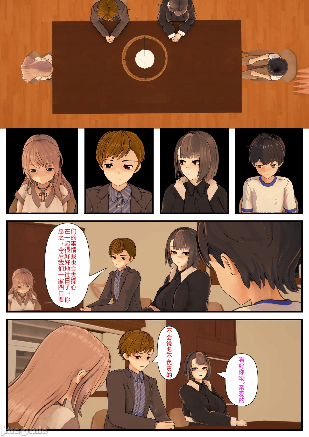 第一话 第 96 页