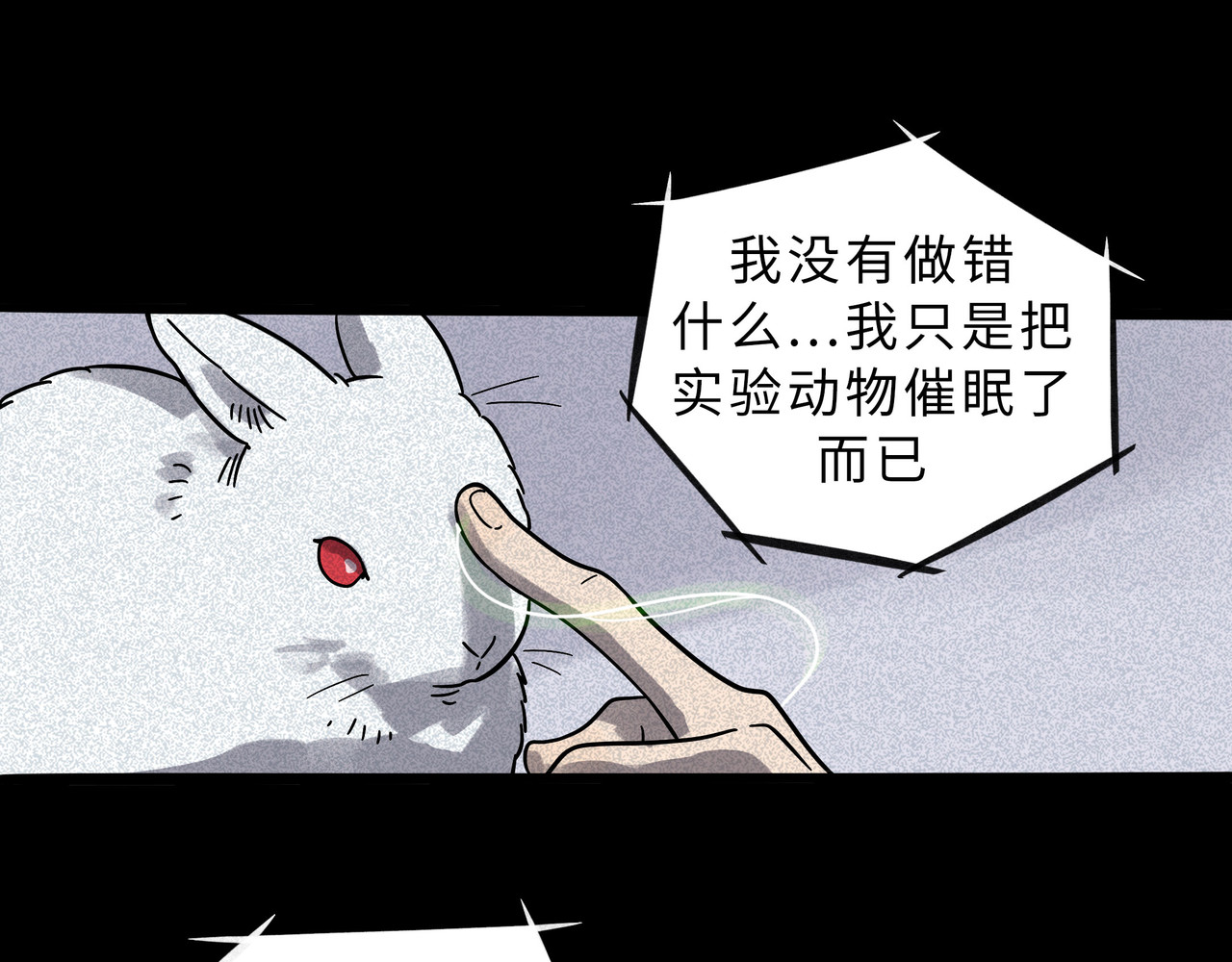 兽人医院15 第 42 页