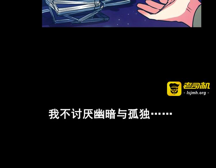 第24话（下）时间回溯千年前 第 135 页