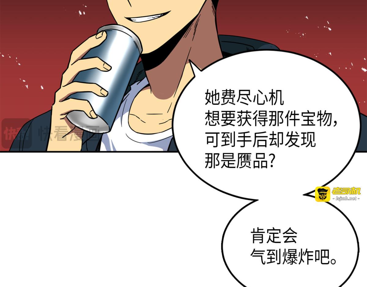 以假乱真 第 87 页