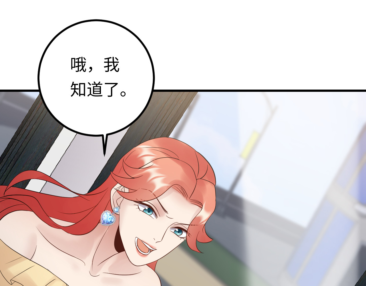 第114话 你不过是个替身罢了 第 62 页