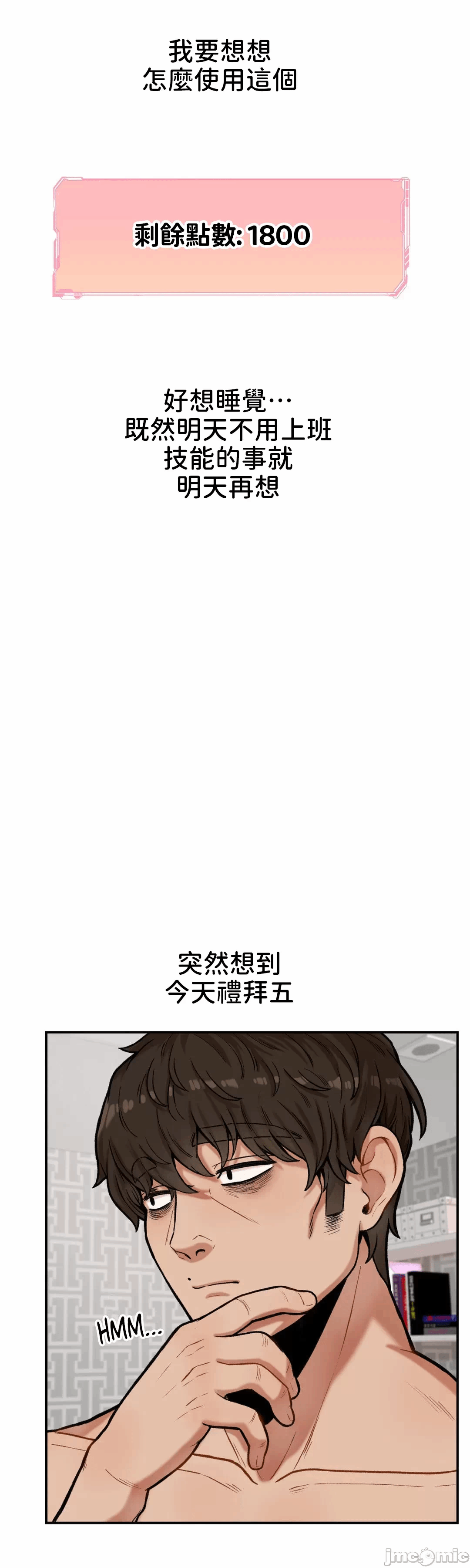 第11话 第 25 页