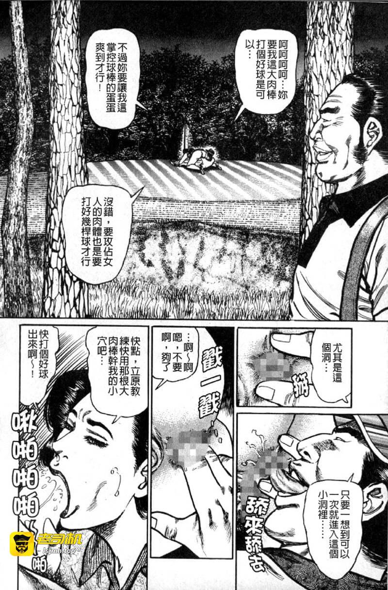 熟女的性爱痴狂物语 第1话 - 125