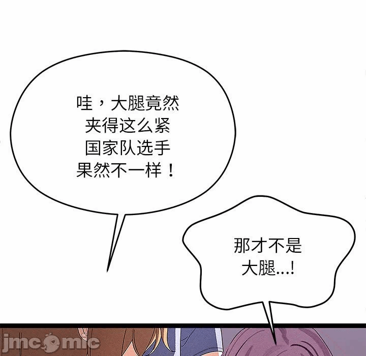 第27话 第 5 页