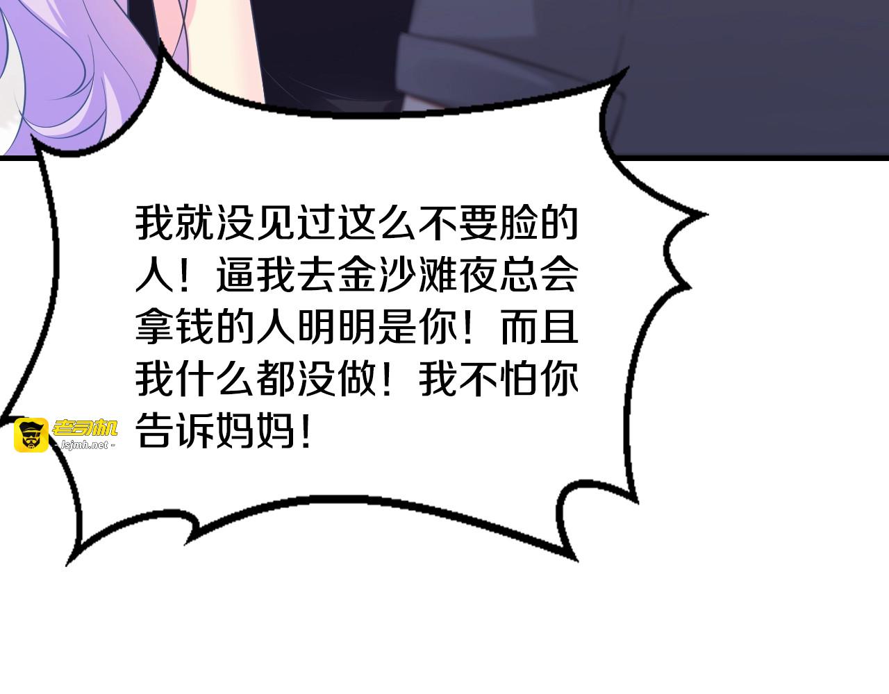 第23话 求你，养我 第 25 页