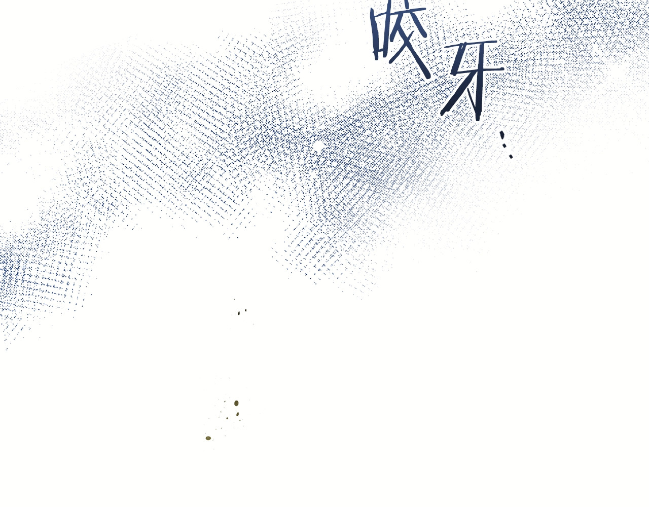 番外9 改变未来 第 174 页