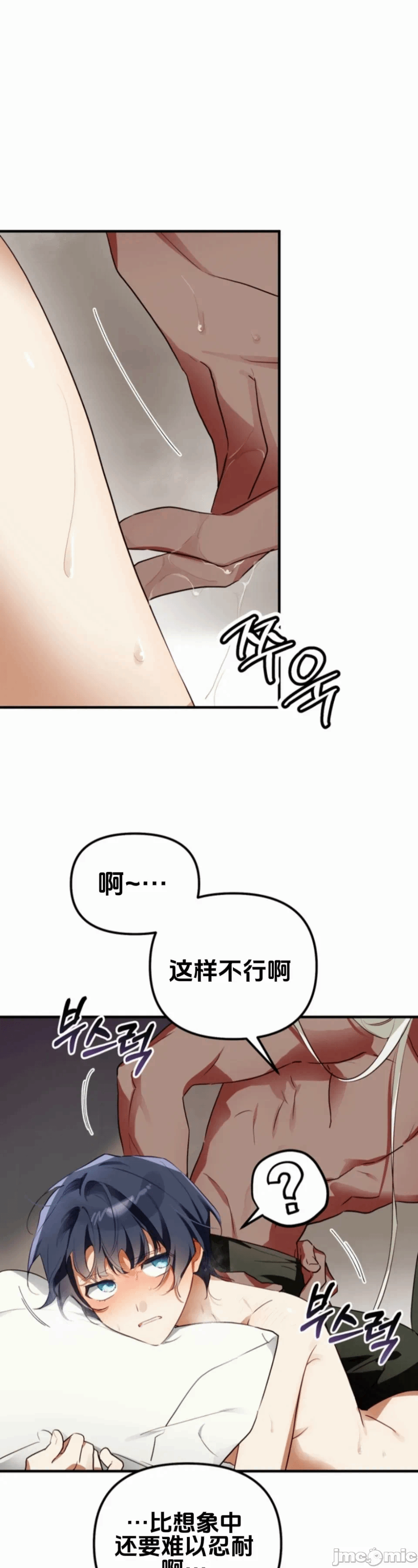 第4话 第 10 页