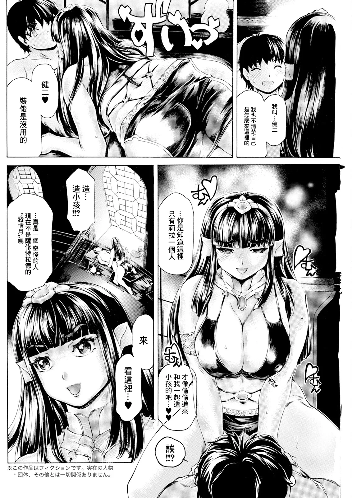 第1话 第 4 页