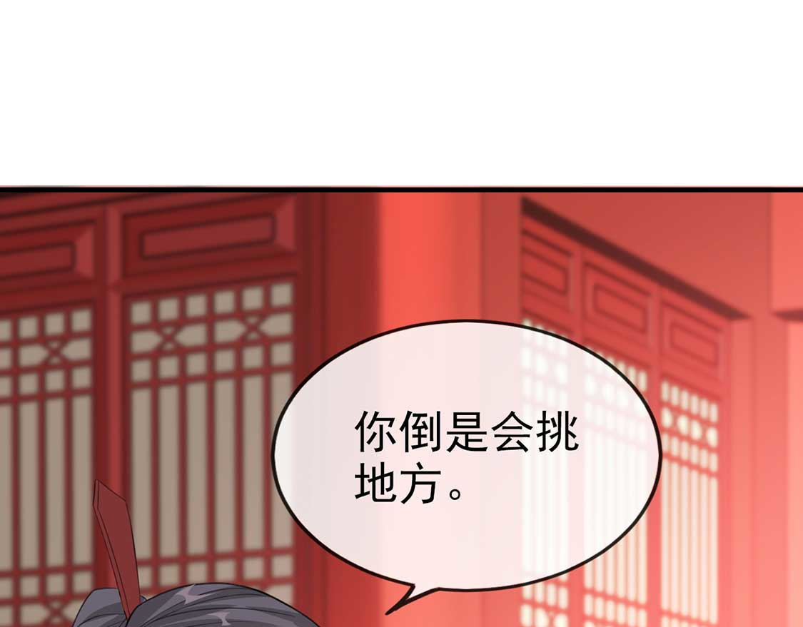 第41话 惊现情敌 第 100 页