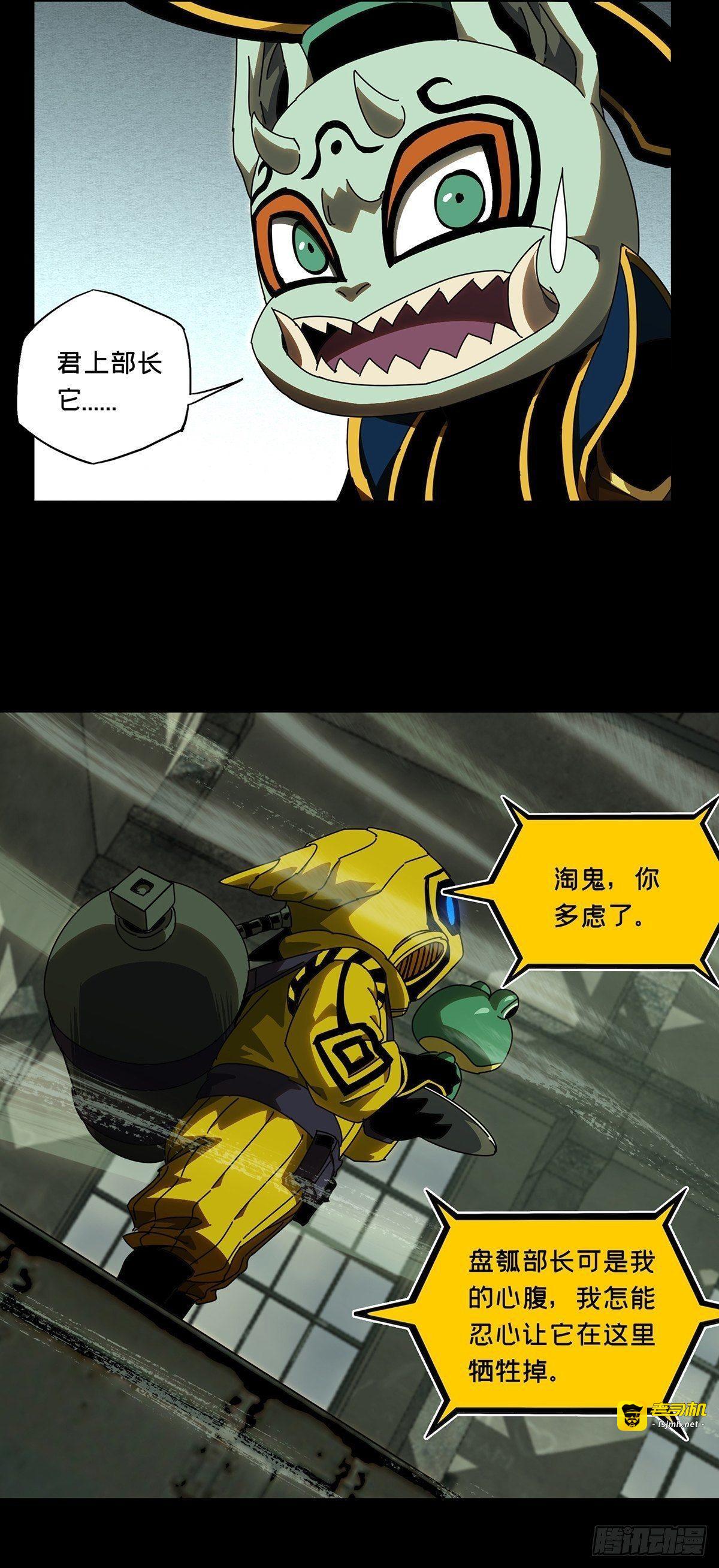 第九十三章/入伙中 第 29 页