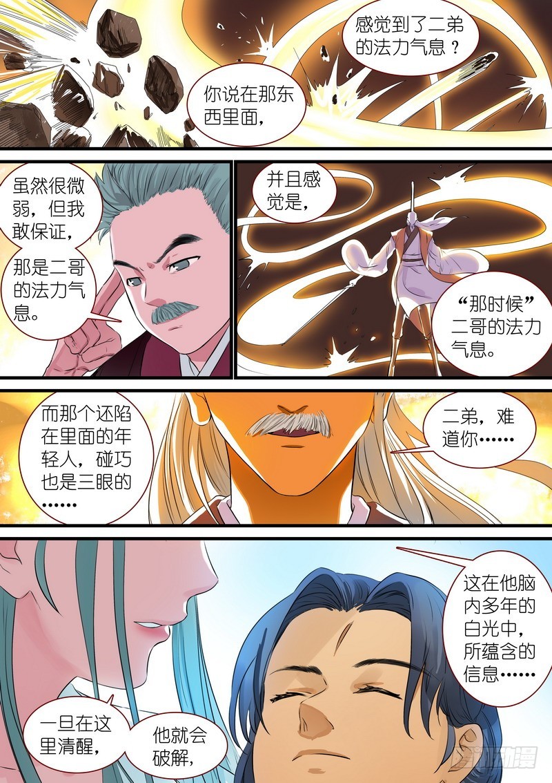 总308·你当然也可以是 第 6 页