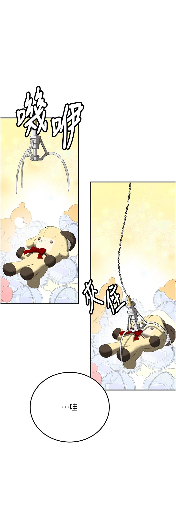 第27话 - 学姐其实…喜欢我? 第 38 页