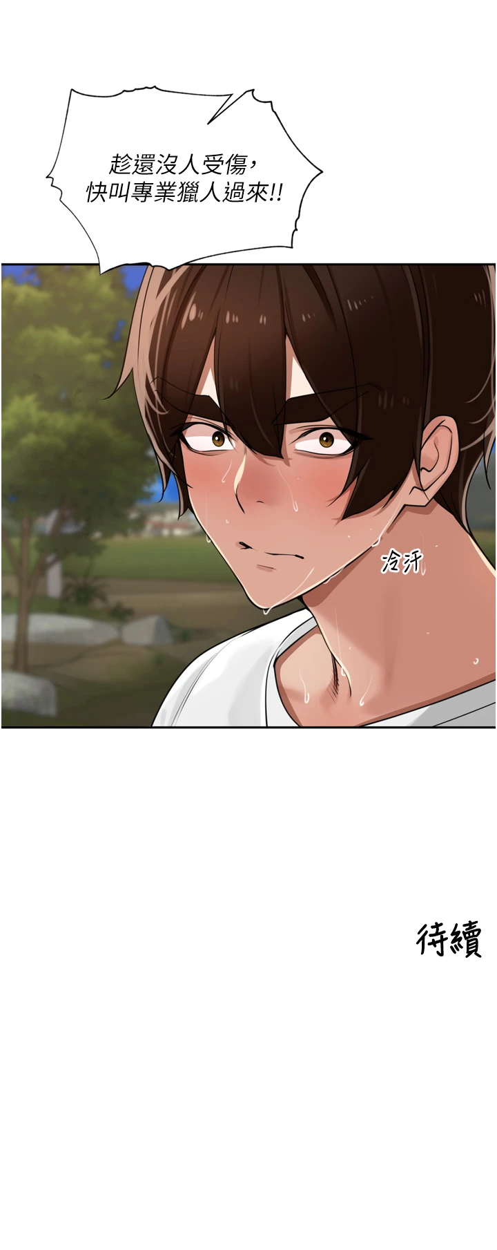 第30话 - 好喜欢当母狗的感觉♥ 第 48 页