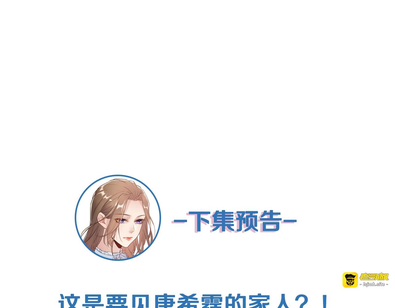 第103话 因为我嫉妒了。 第 103 页