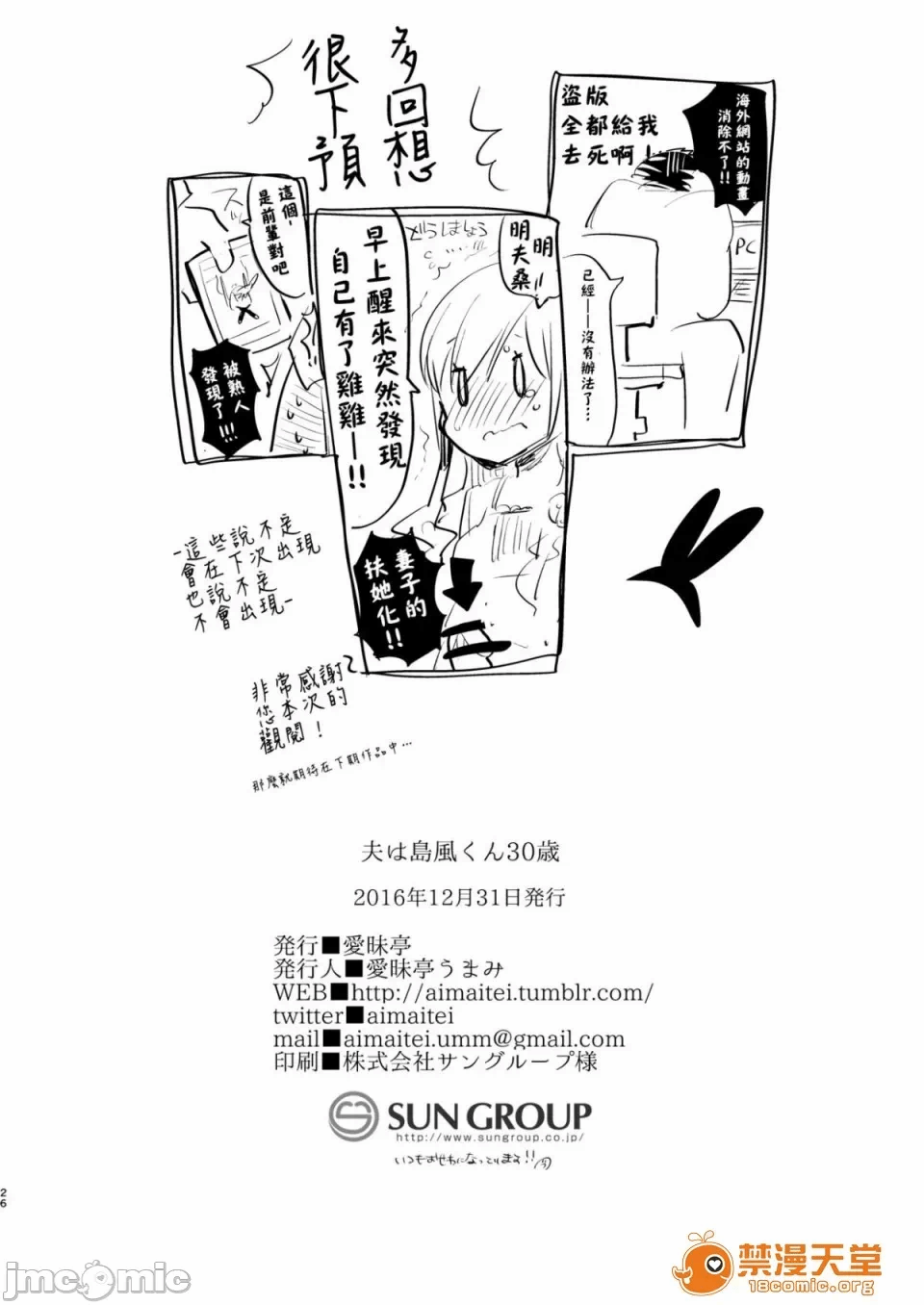 第一话 第 368 页