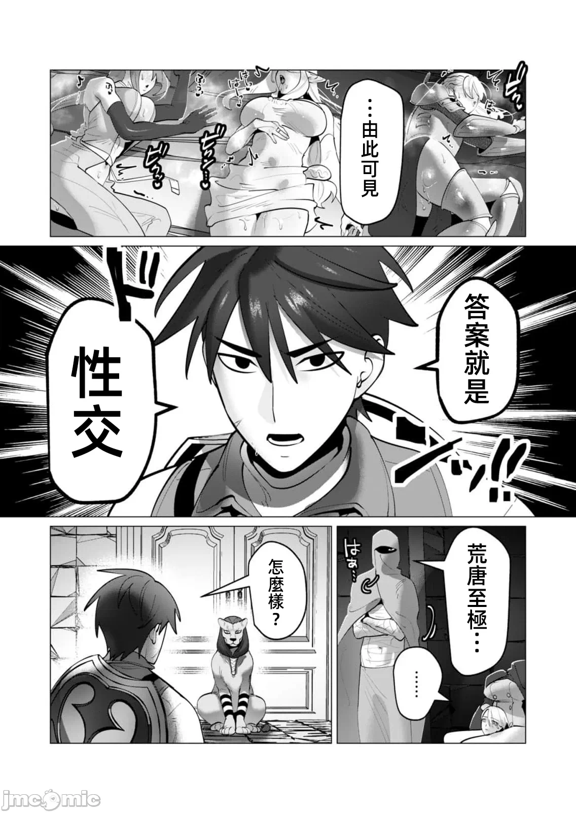 第63话 第 17 页