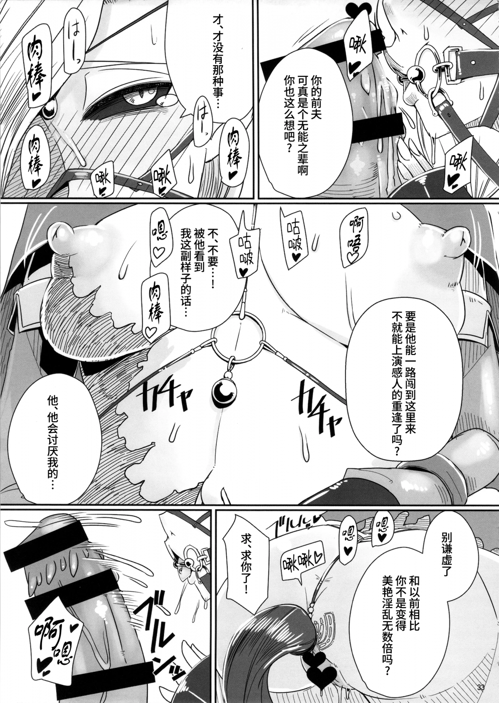 第1话 第 34 页