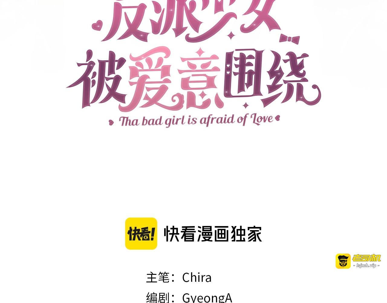 第37话 公爵府的骄傲来了 第 3 页