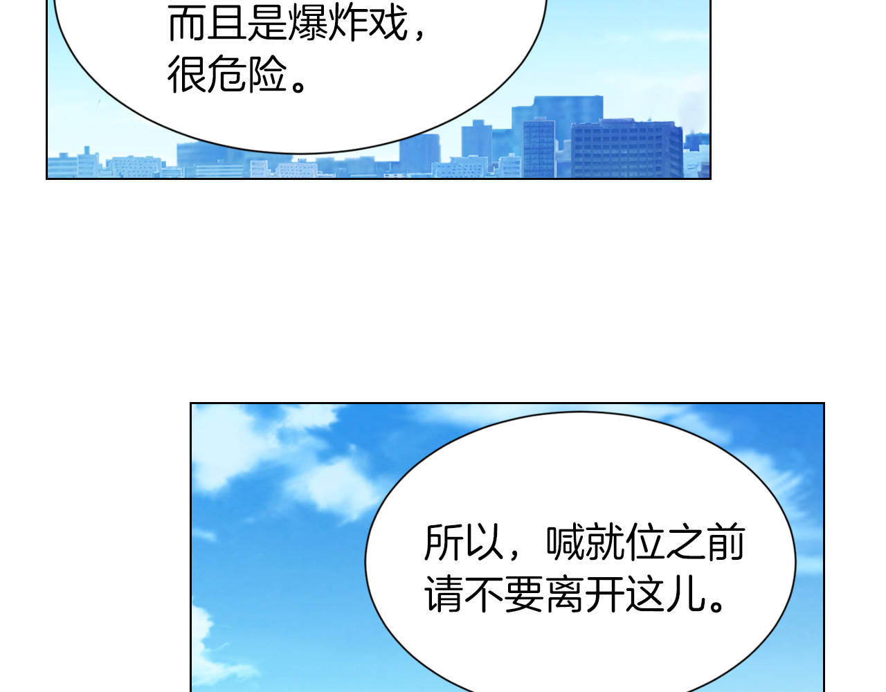 第40话 探班中的变故 第 62 页